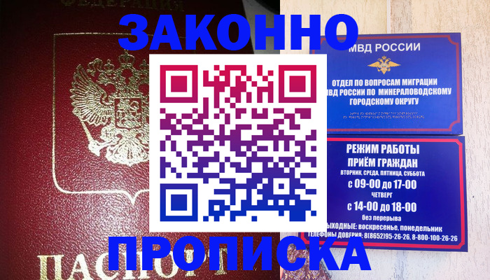 временная регистрация адрес в Голицыно