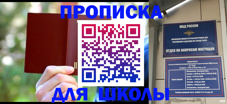 временная регистрация законно в Голицыно