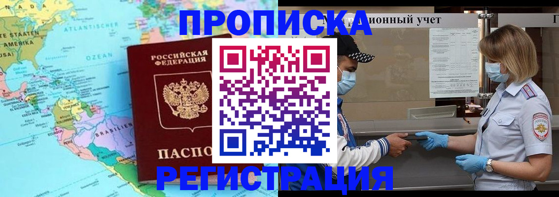 найти адрес прописки в Голицыно