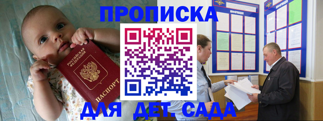 пропишу в квартире в Голицыно